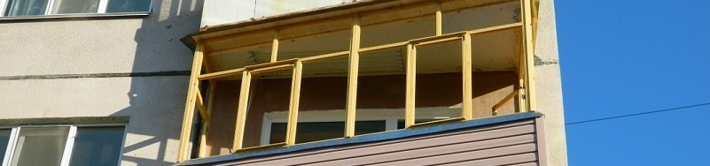 <span style="font-weight: bold; text-decoration: underline; font-style: italic;">
Остекление балконов
</span>